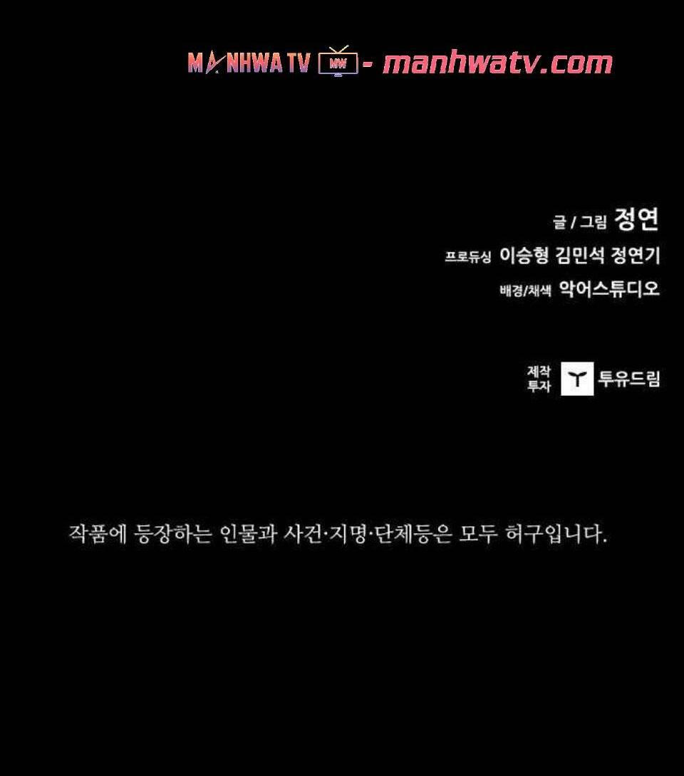 Báo Thù Chapter 35 - Trang 2