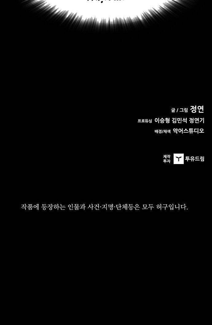 Báo Thù Chapter 43 - Trang 2