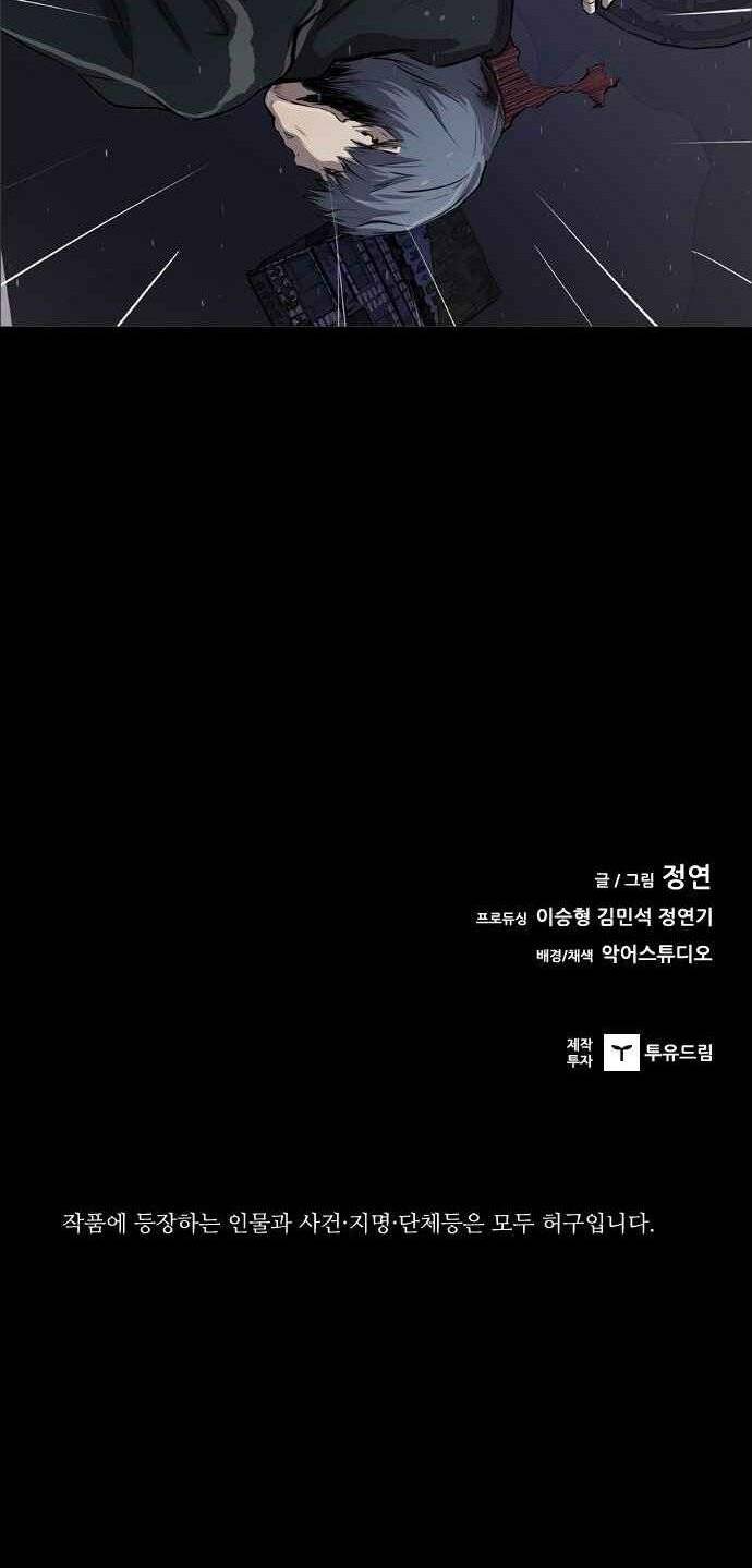 Báo Thù Chapter 44 - Trang 2