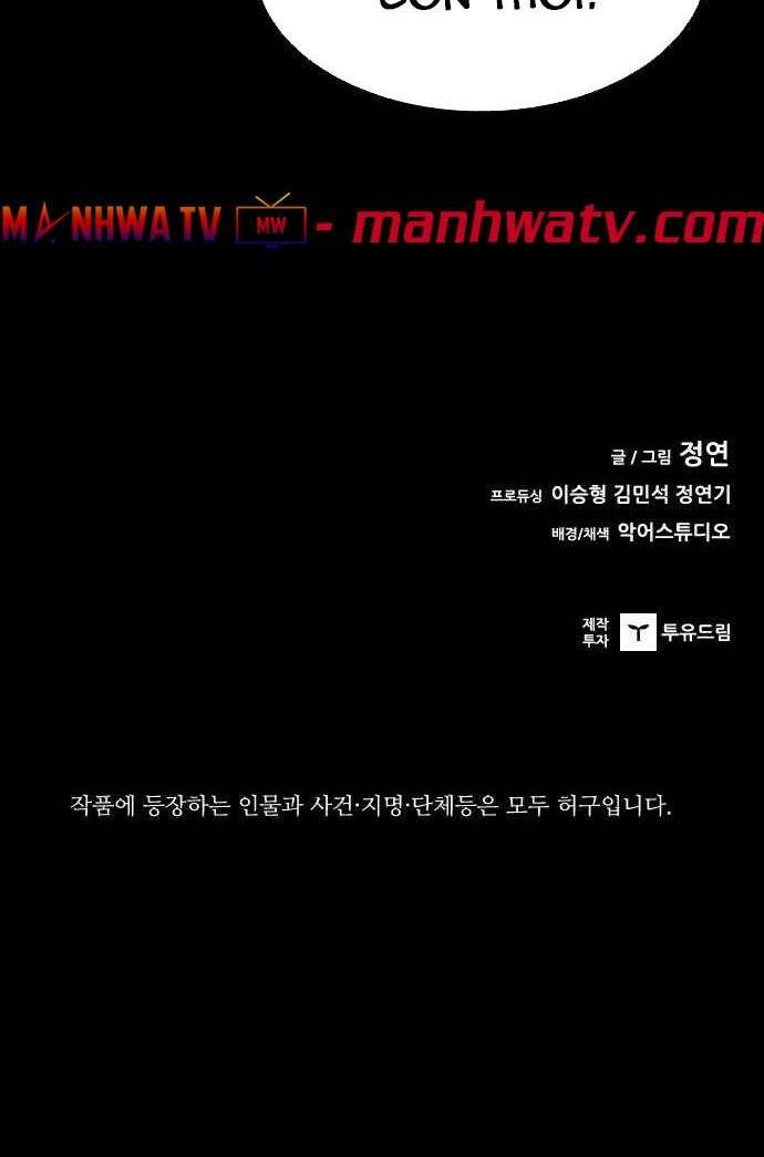 Báo Thù Chapter 46 - Trang 2