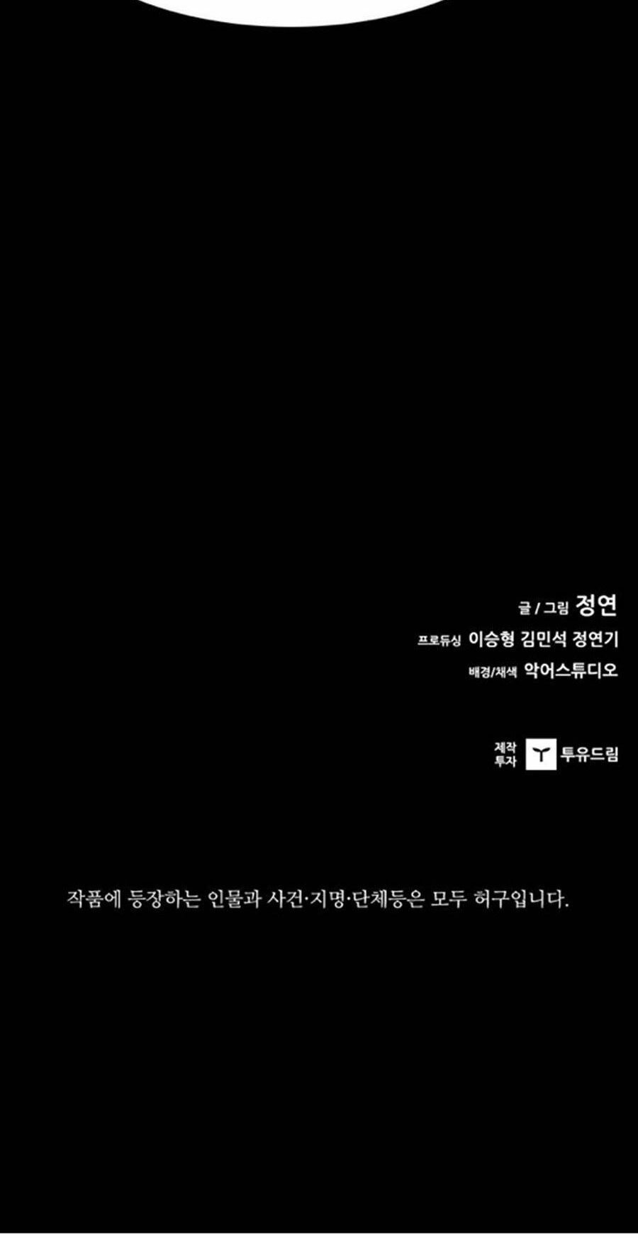 Báo Thù Chapter 47 - Trang 2