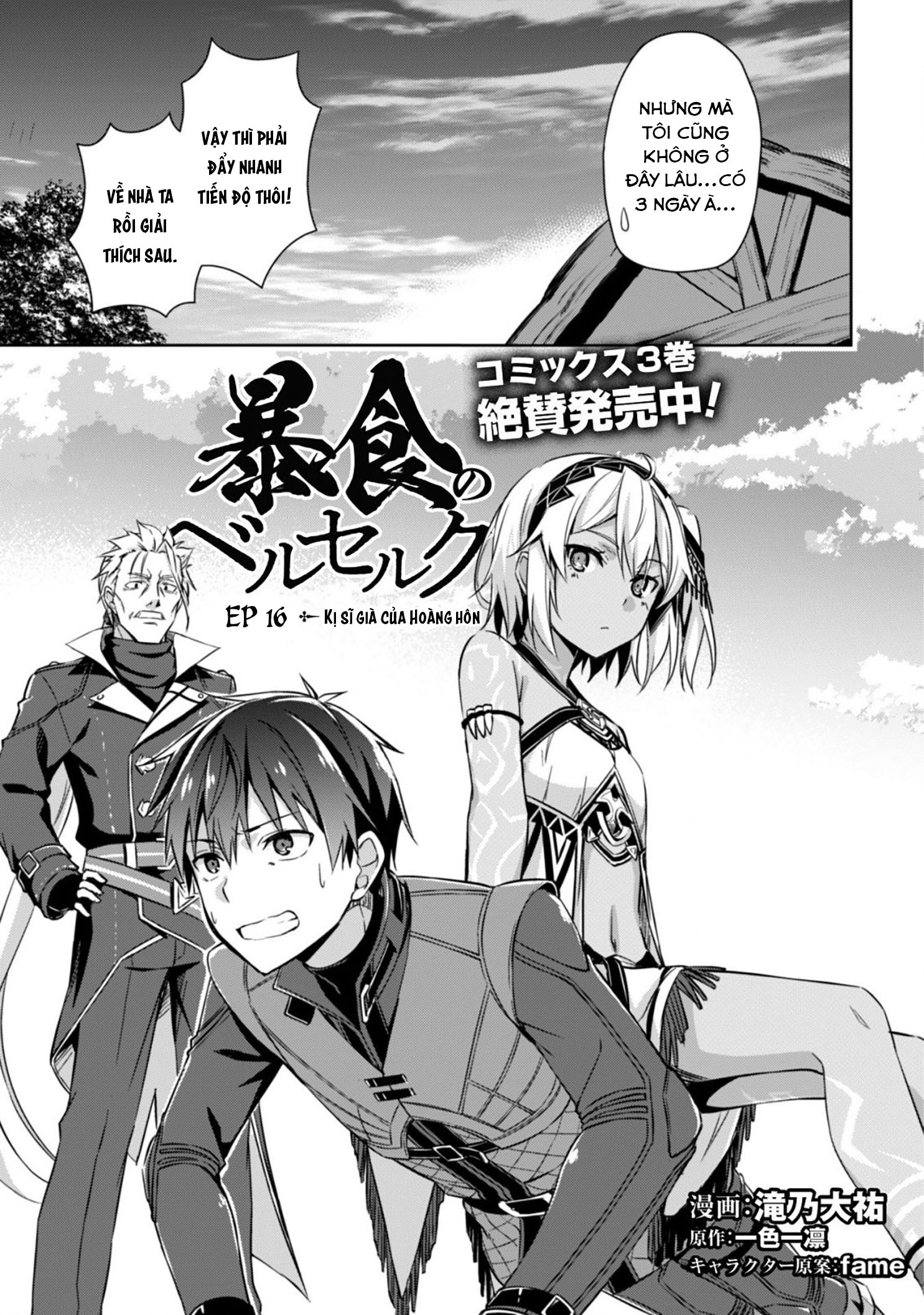 Bạo Thực Cuồng Nhân Chapter 16 - Trang 2