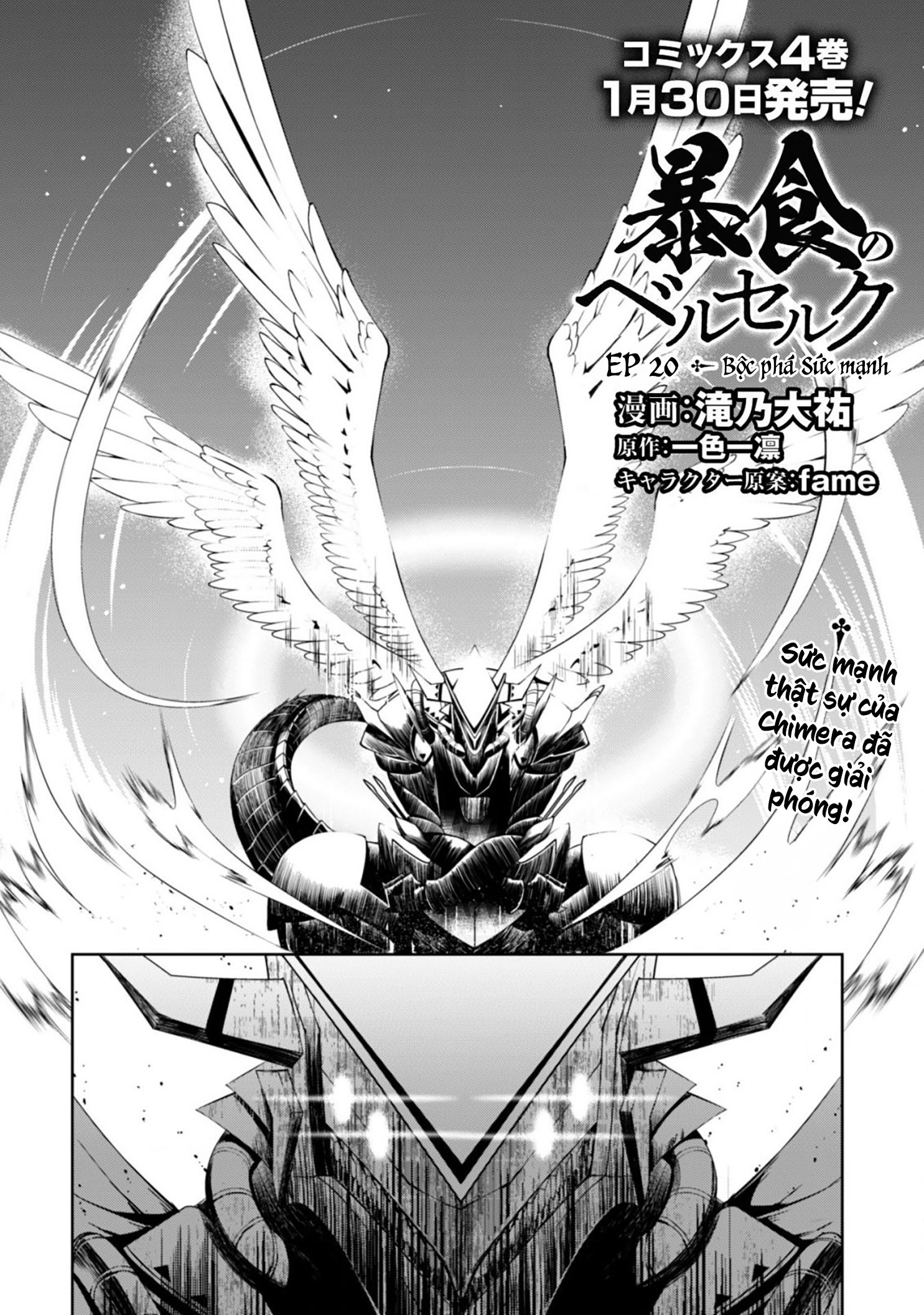 Bạo Thực Cuồng Nhân Chapter 20 - Trang 2