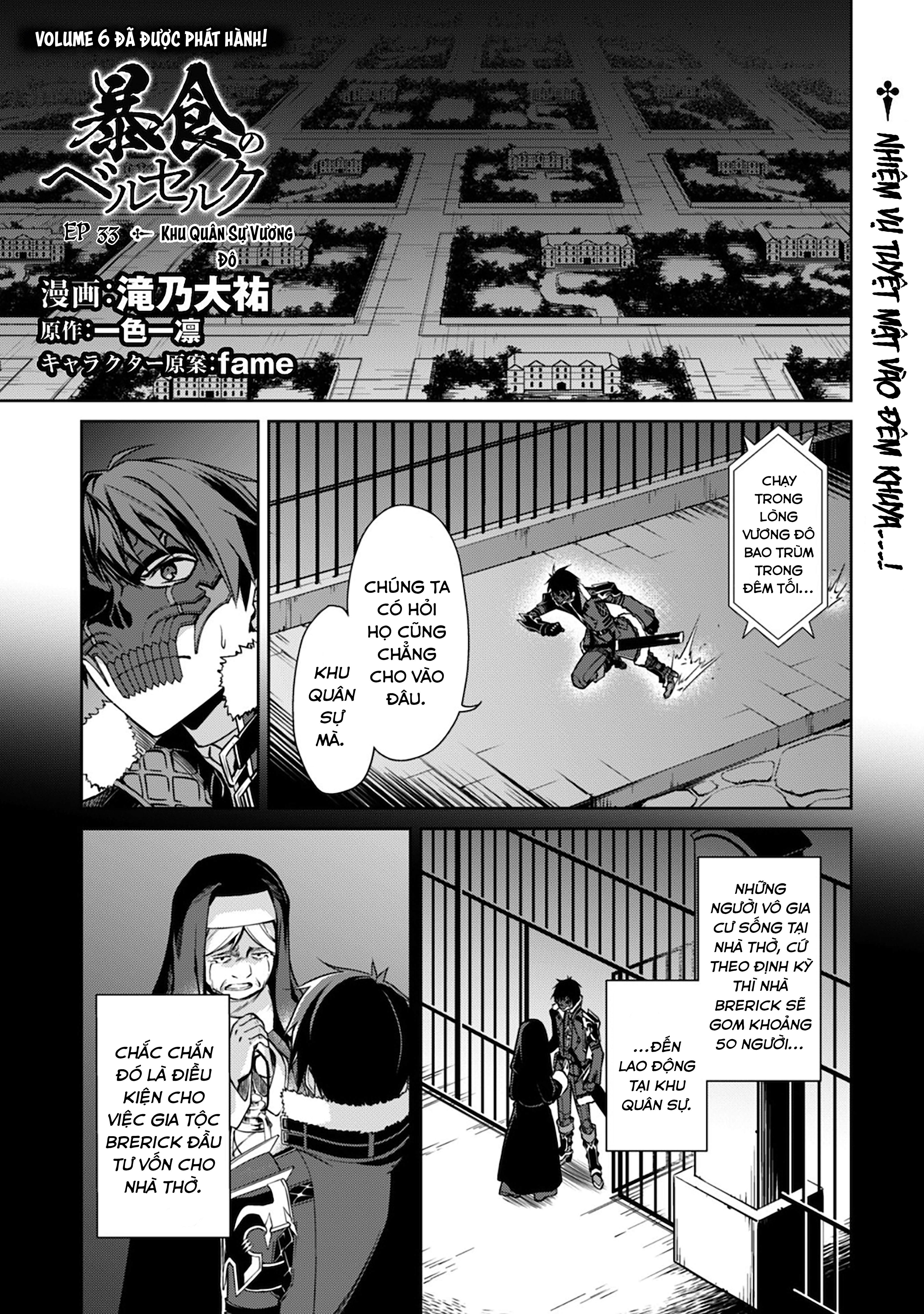 Bạo Thực Cuồng Nhân Chapter 33 - Trang 2