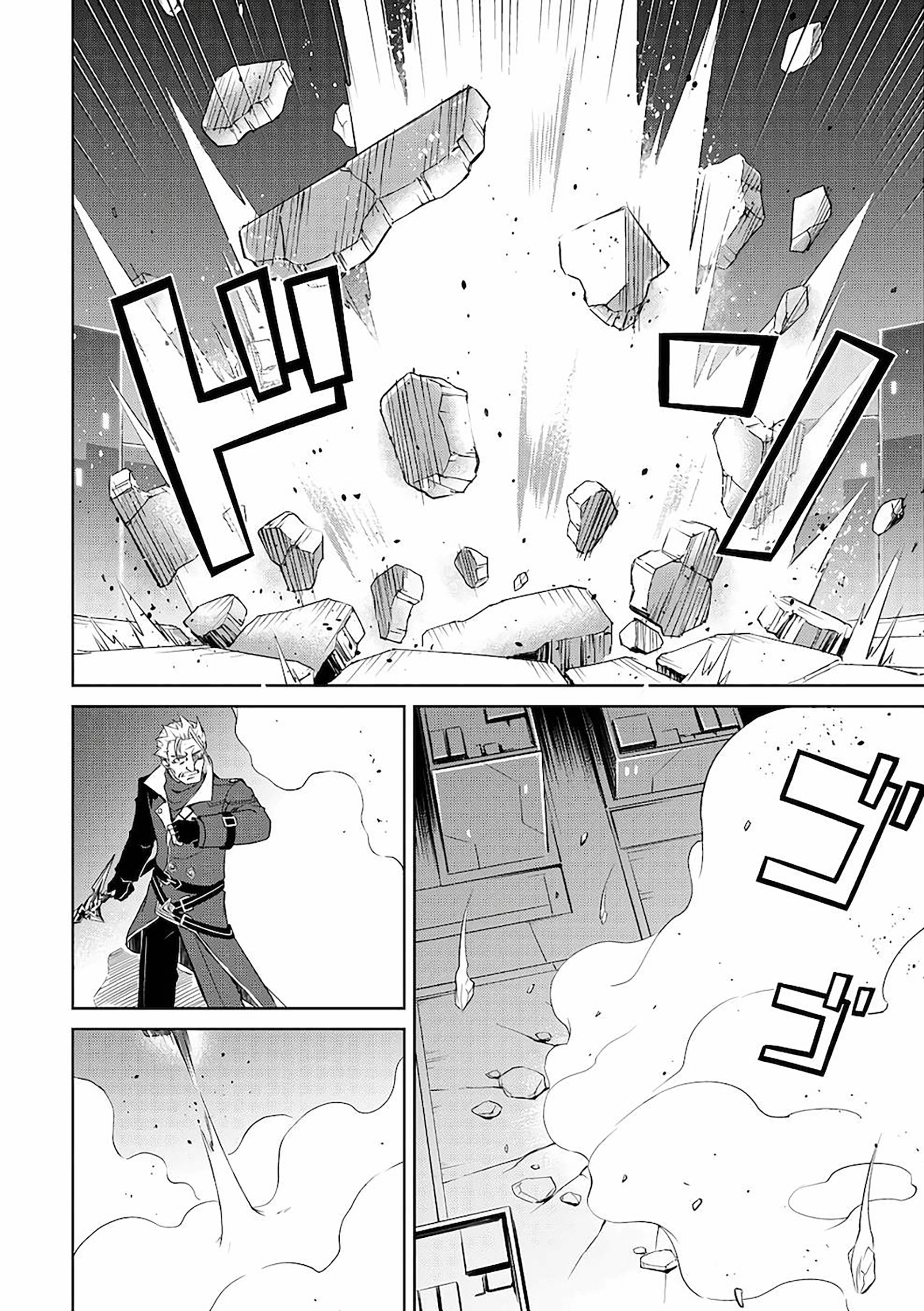 Bạo Thực Cuồng Nhân Chapter 35 - Trang 2