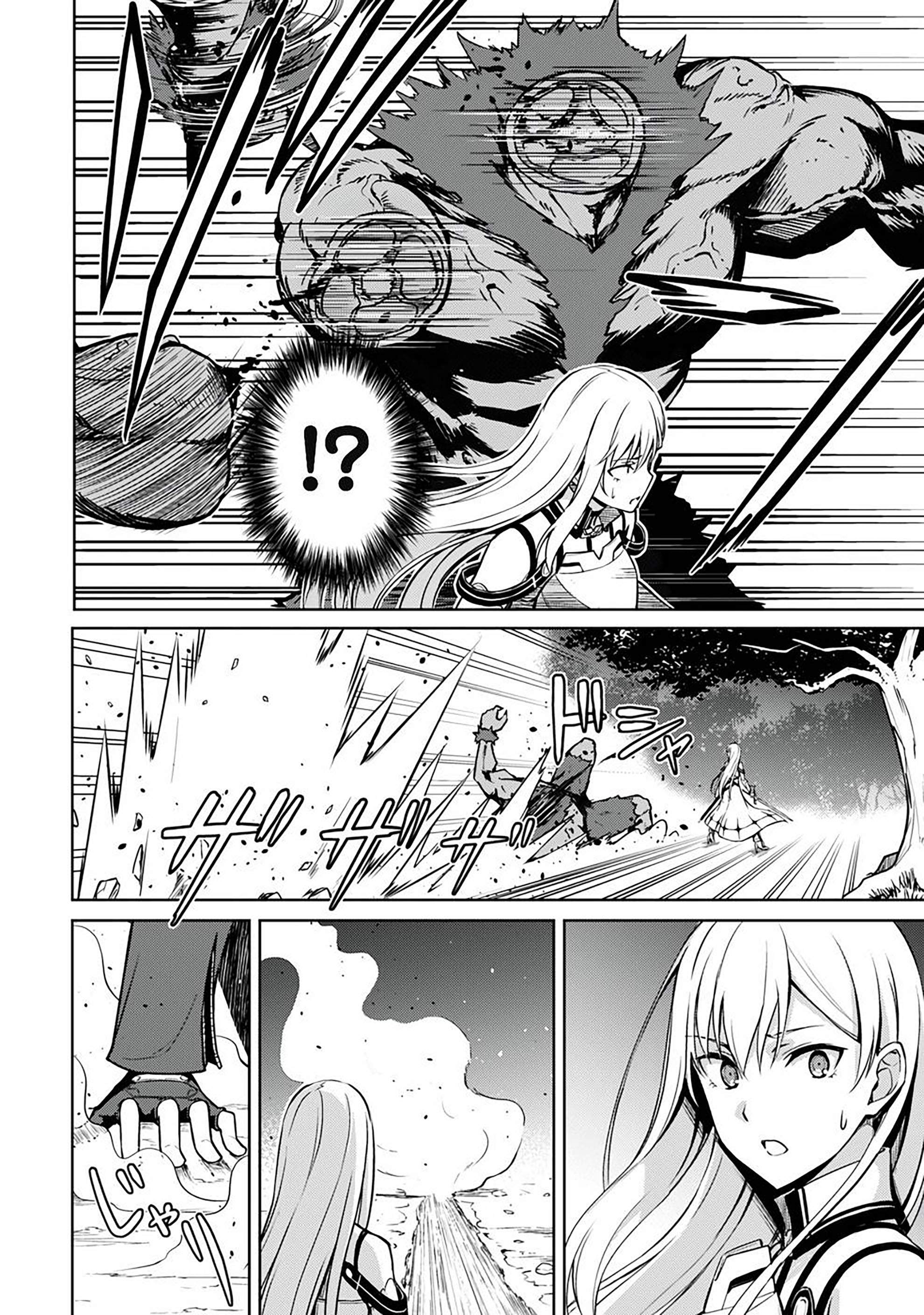 Bạo Thực Cuồng Nhân Chapter 47 - Trang 2