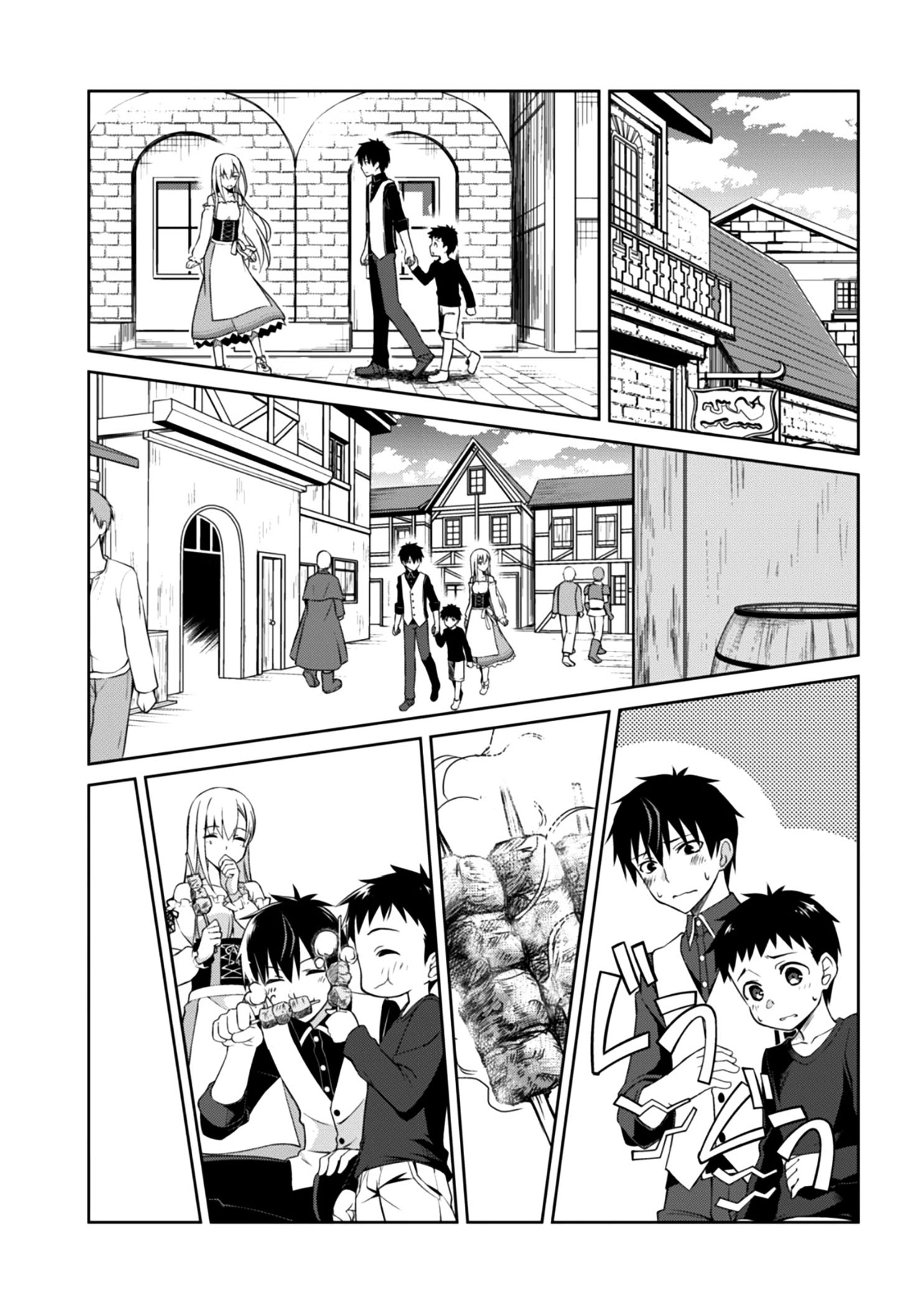 Bạo Thực Cuồng Nhân Chapter 7 - Trang 2