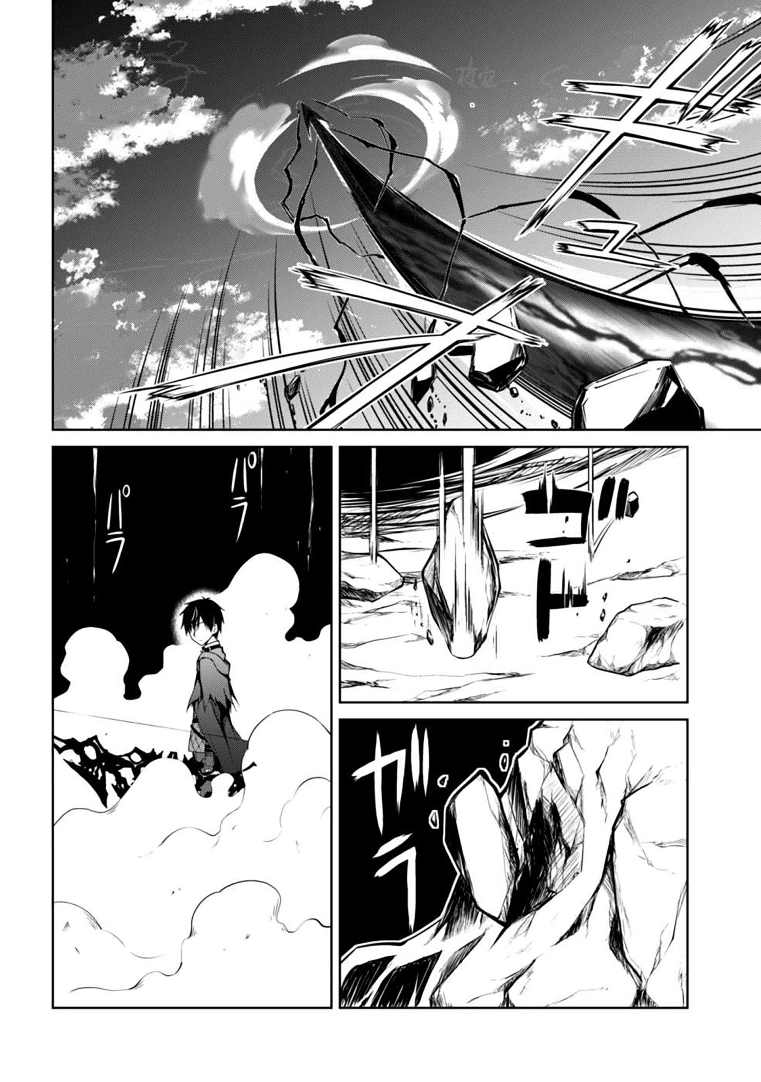 Bạo Thực Cuồng Nhân Chapter 9 - Trang 2