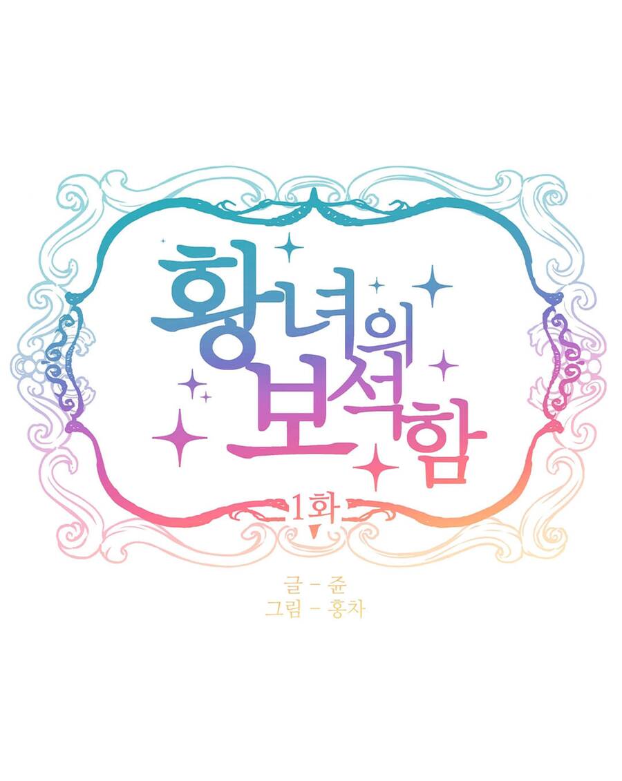 Bảo Vật Của Công Chúa Chapter 1 - Trang 2