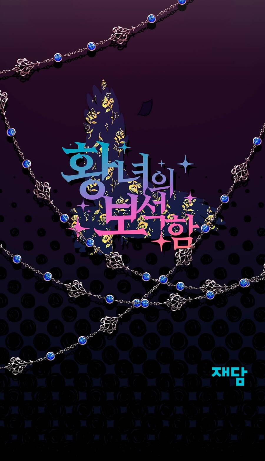 Bảo Vật Của Công Chúa Chapter 8 - Trang 2