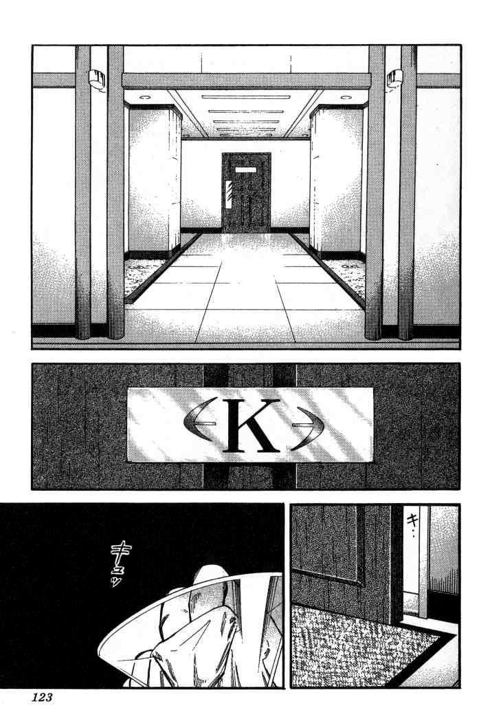 Bartender – Người Pha Chế Rượu Chapter 108 - Trang 2