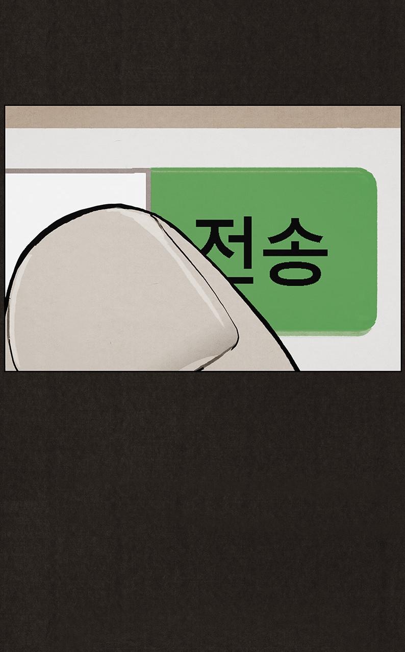 Bastard – Đứa Con Của Quỷ Chapter 14 - Trang 2