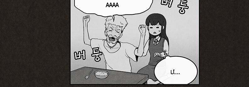 Bastard – Đứa Con Của Quỷ Chapter 8 - Trang 2