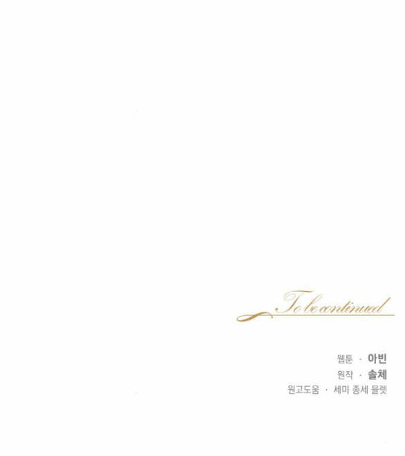 Bastian Chapter 13.2 - Trang 2