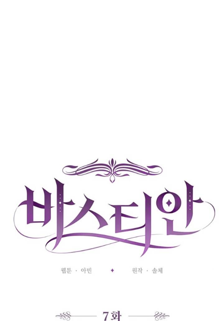 Bastian Chapter 7.1 - Trang 2