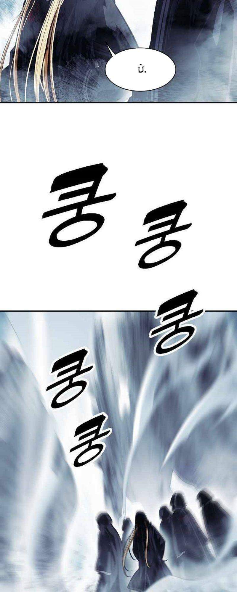 Bất Bại Chân Ma Chapter 115 - Trang 2