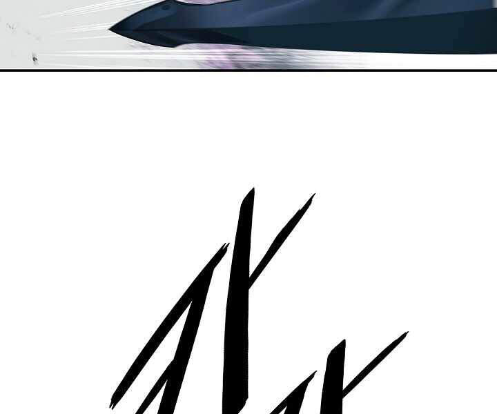 Bất Bại Chân Ma Chapter 116 - Trang 2