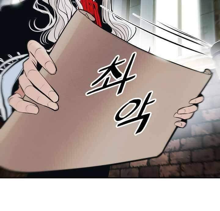 Bất Bại Chân Ma Chapter 118 - Trang 2