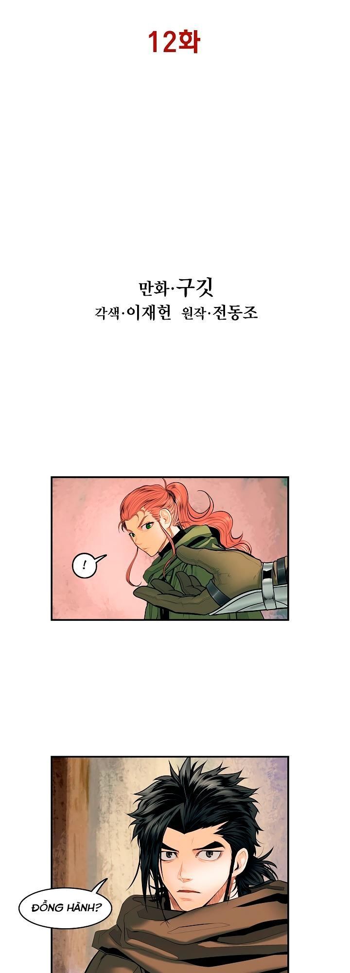 Bất Bại Chân Ma Chapter 12 - Trang 2