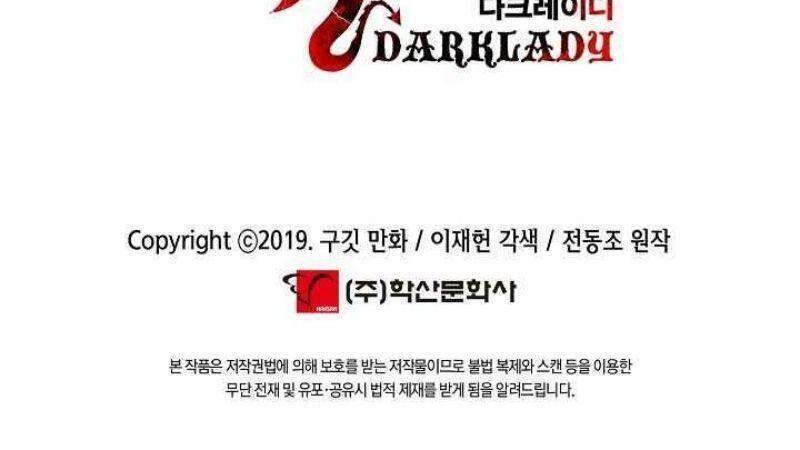 Bất Bại Chân Ma Chapter 122 - Trang 2