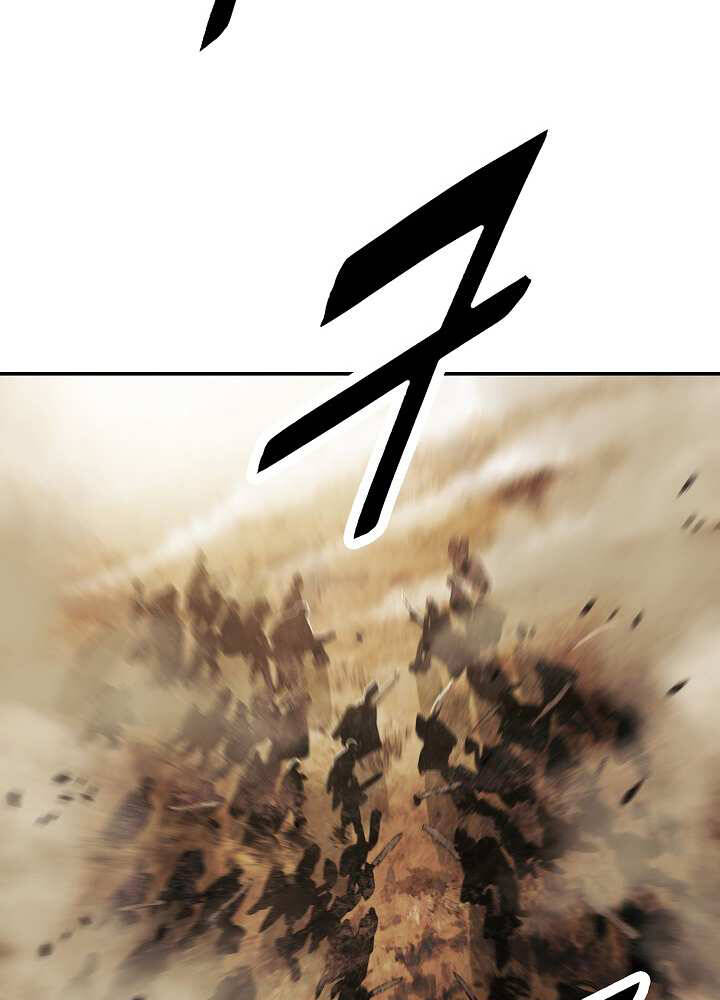 Bất Bại Chân Ma Chapter 127 - Trang 2