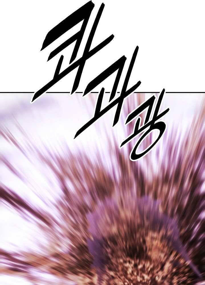 Bất Bại Chân Ma Chapter 128 - Trang 2