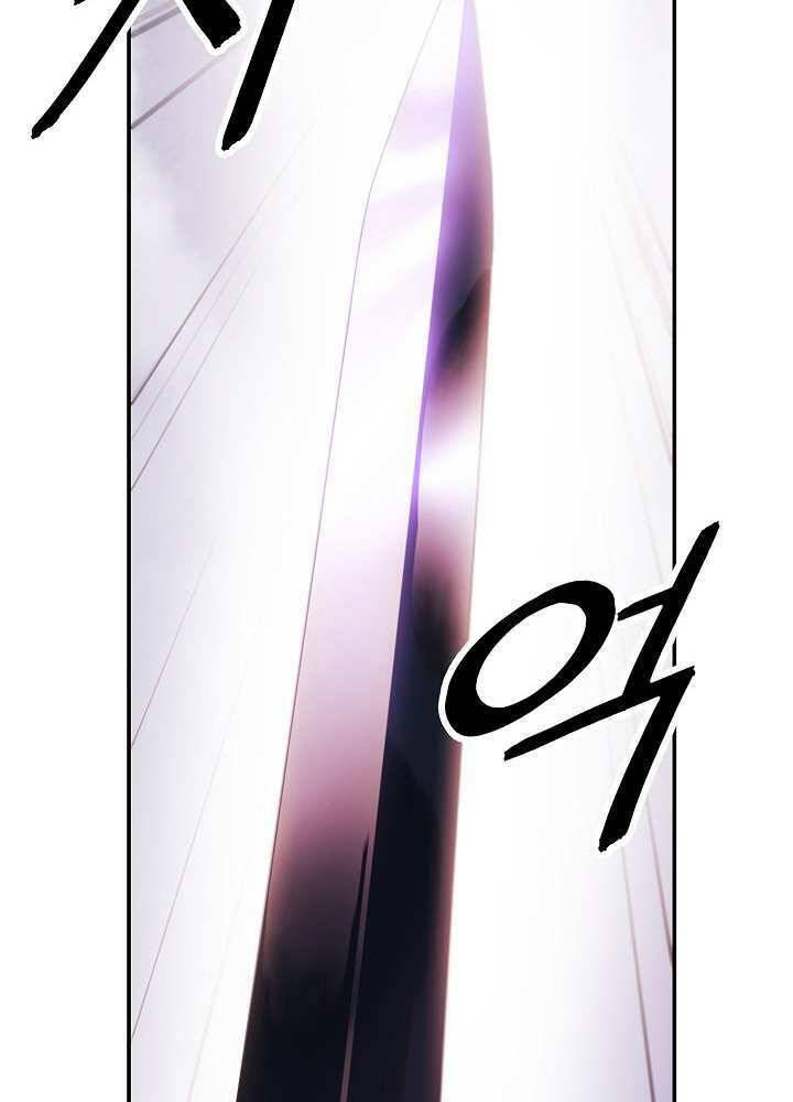 Bất Bại Chân Ma Chapter 128 - Trang 2