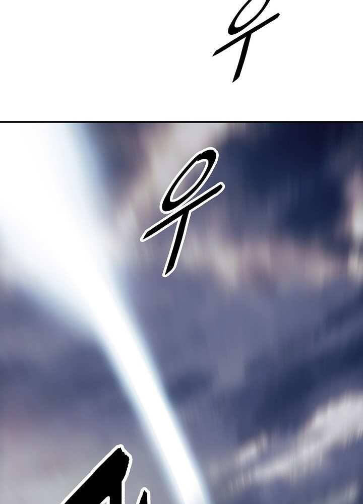 Bất Bại Chân Ma Chapter 129 - Trang 2