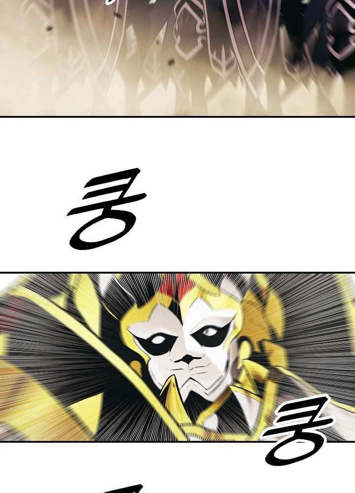 Bất Bại Chân Ma Chapter 129 - Trang 2