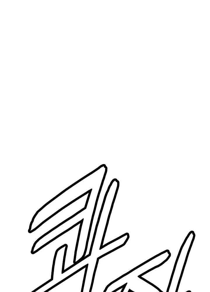 Bất Bại Chân Ma Chapter 129 - Trang 2