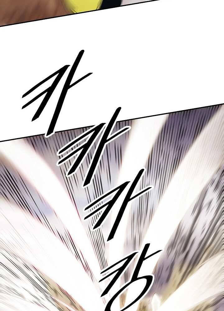 Bất Bại Chân Ma Chapter 129 - Trang 2