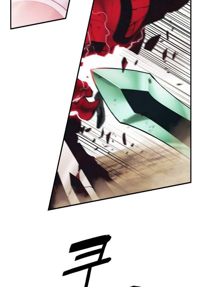 Bất Bại Chân Ma Chapter 129 - Trang 2