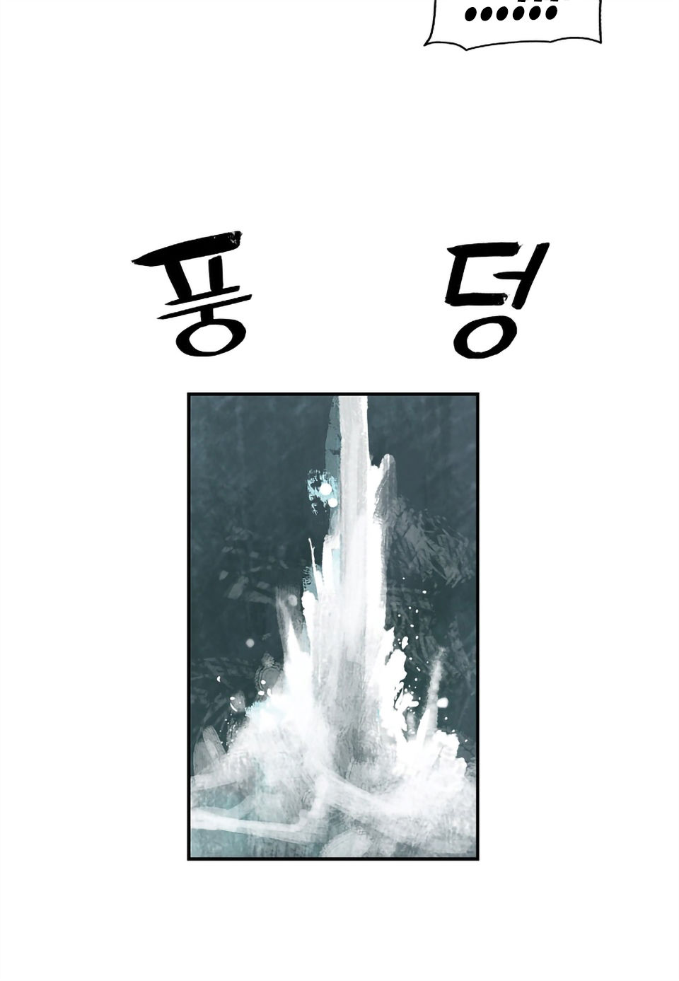 Bất Bại Chân Ma Chapter 5 - Trang 2