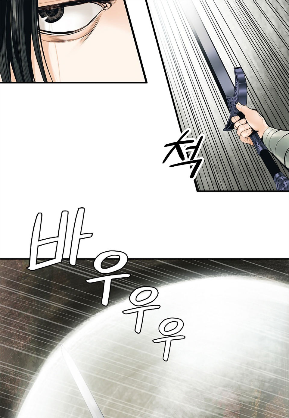 Bất Bại Chân Ma Chapter 5 - Trang 2