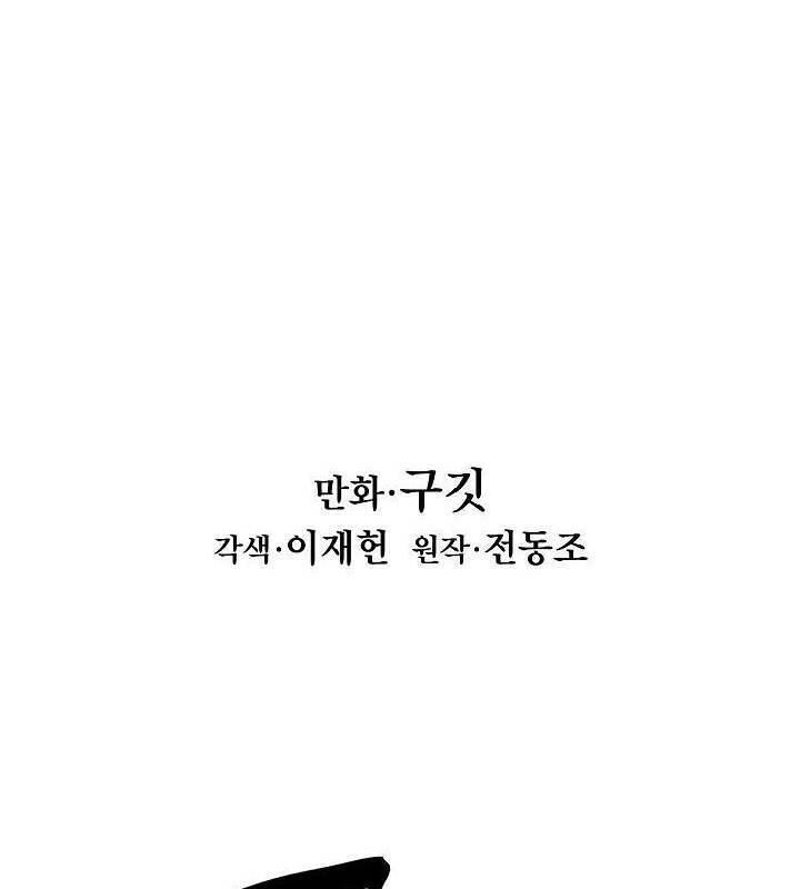 Bất Bại Chân Ma Chapter 50 - Trang 2