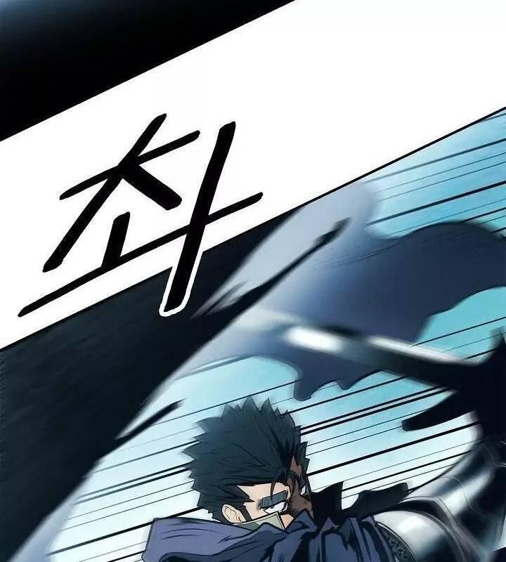 Bất Bại Chân Ma Chapter 53 - Trang 2