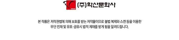 Bất Bại Chân Ma Chapter 58 - Trang 2