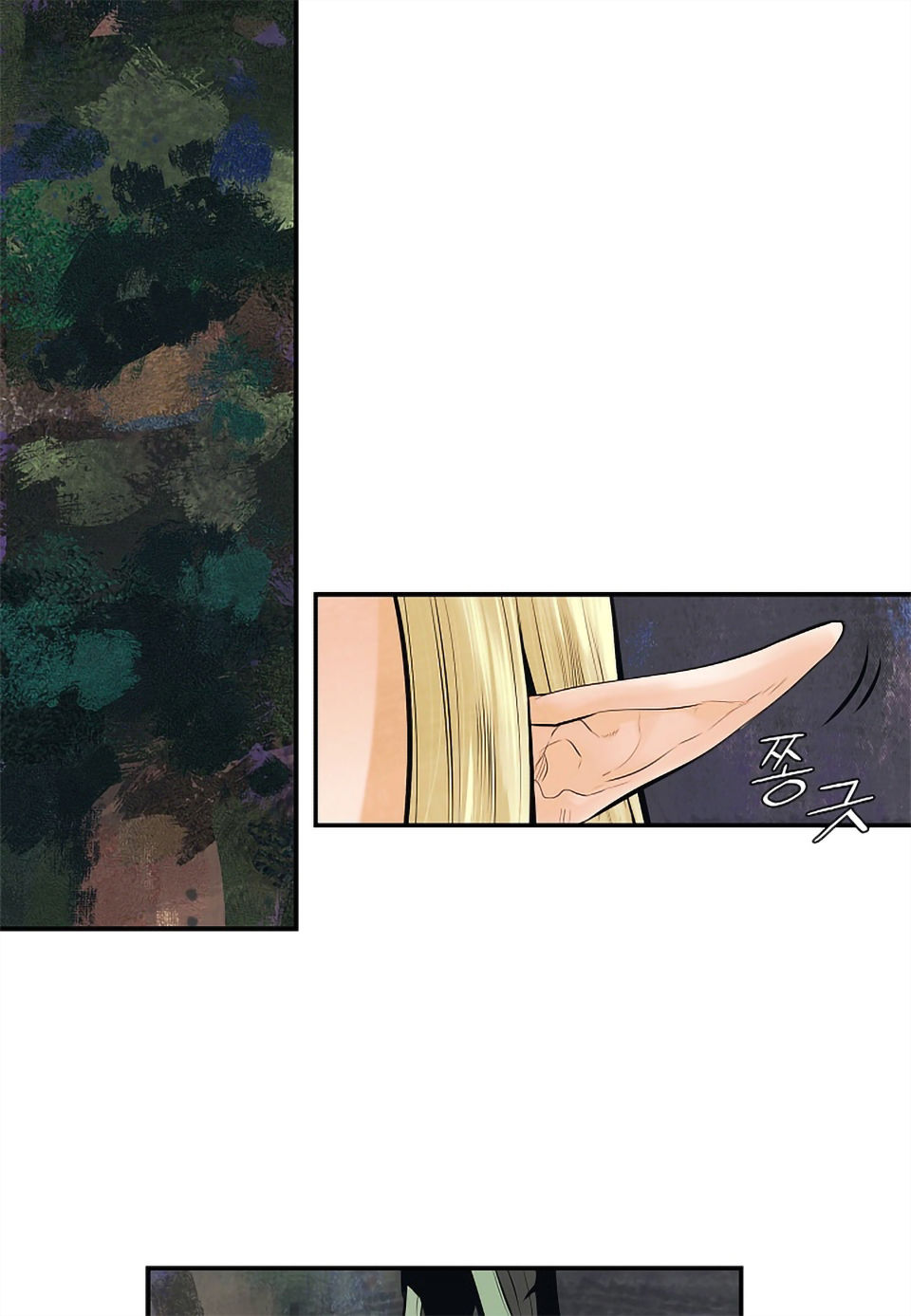 Bất Bại Chân Ma Chapter 6 - Trang 2