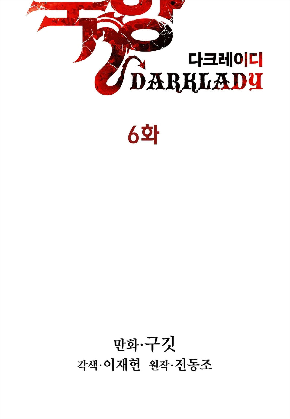 Bất Bại Chân Ma Chapter 6 - Trang 2