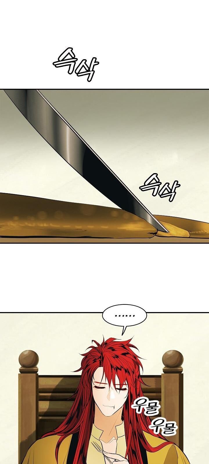 Bất Bại Chân Ma Chapter 61 - Trang 2