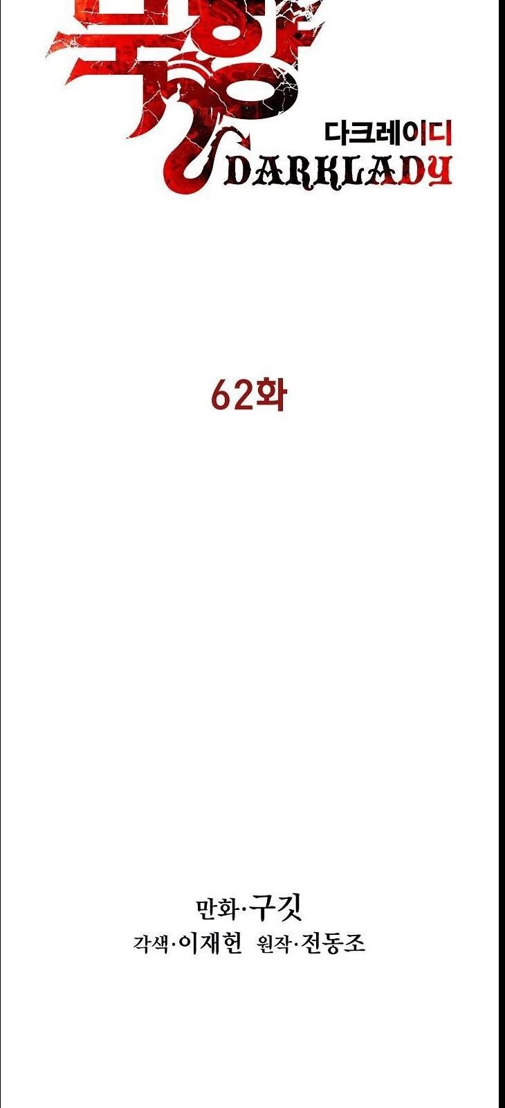 Bất Bại Chân Ma Chapter 62 - Trang 2