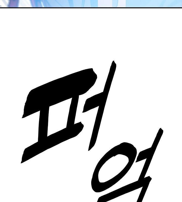 Bất Bại Chân Ma Chapter 62 - Trang 2