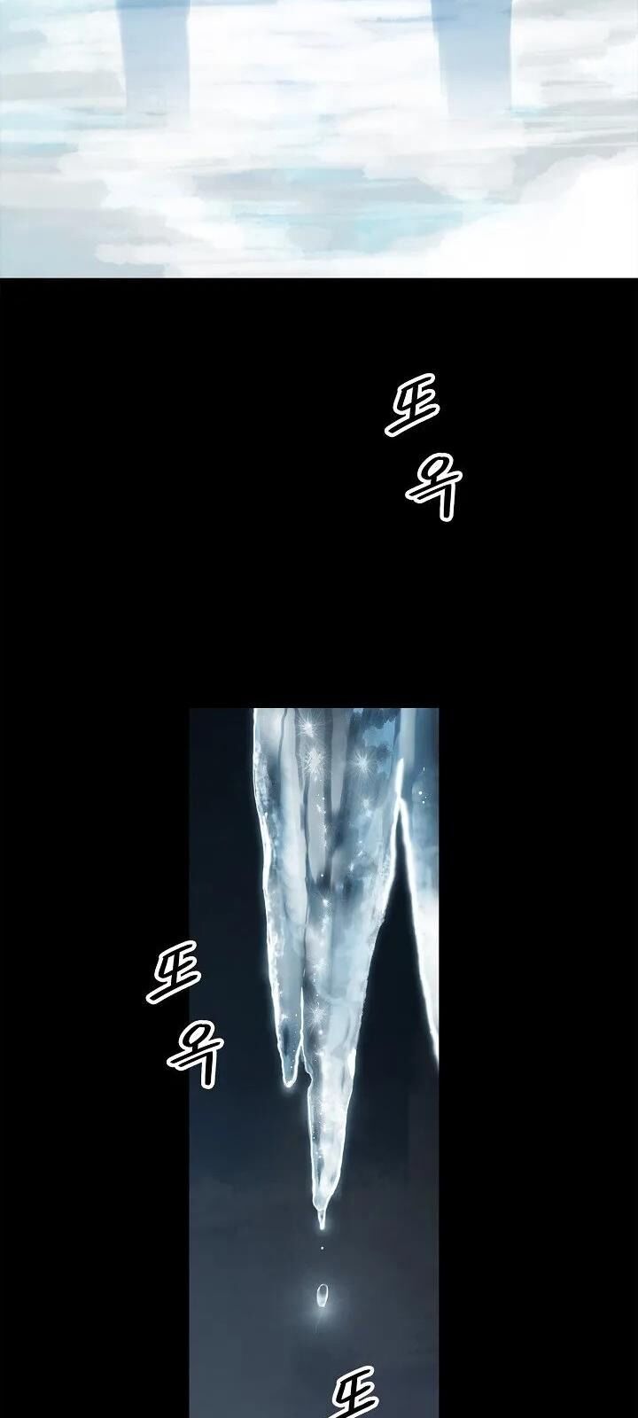 Bất Bại Chân Ma Chapter 64 - Trang 2