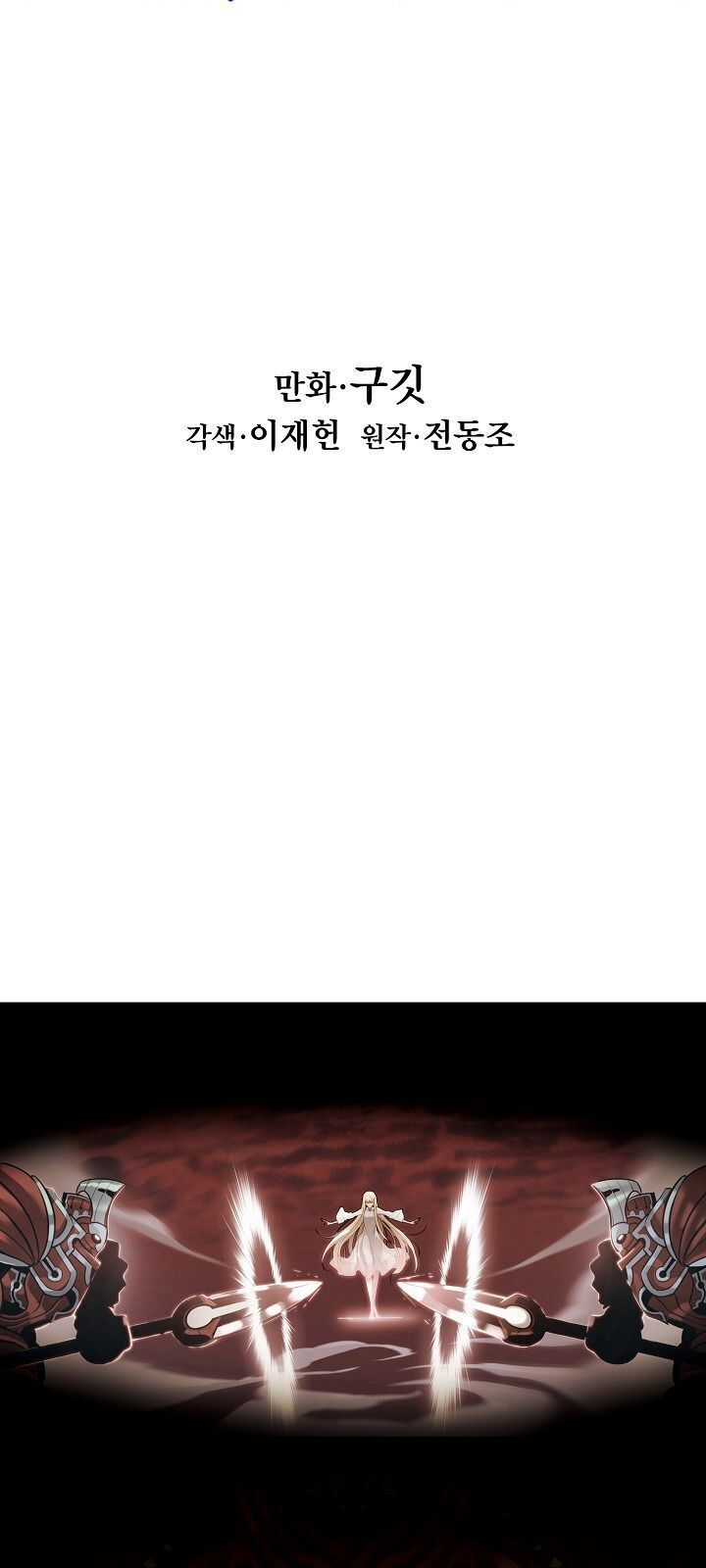 Bất Bại Chân Ma Chapter 70 - Trang 2