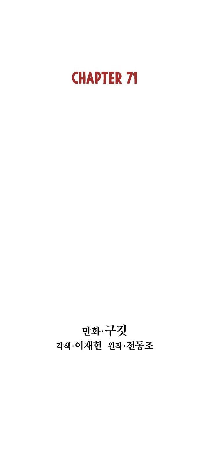 Bất Bại Chân Ma Chapter 71 - Trang 2