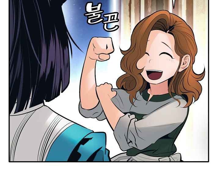 Bất Bại Chân Ma Chapter 74 - Trang 2