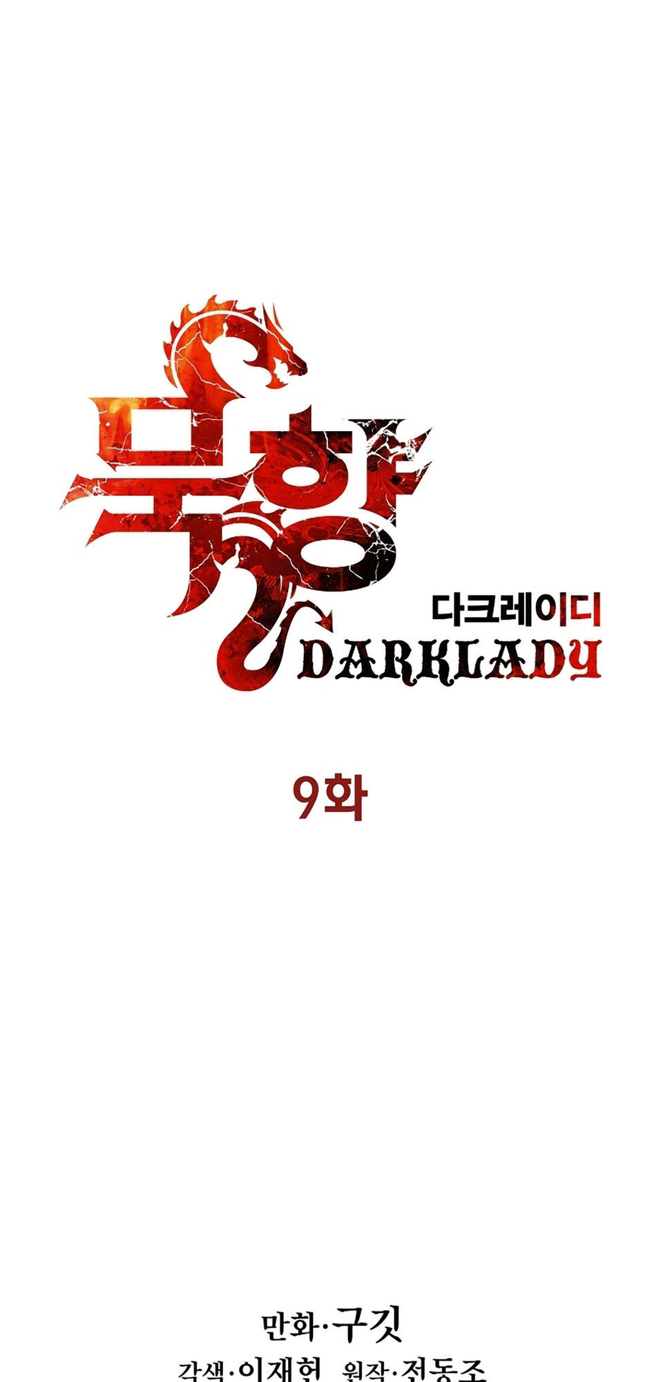 Bất Bại Chân Ma Chapter 9 - Trang 2