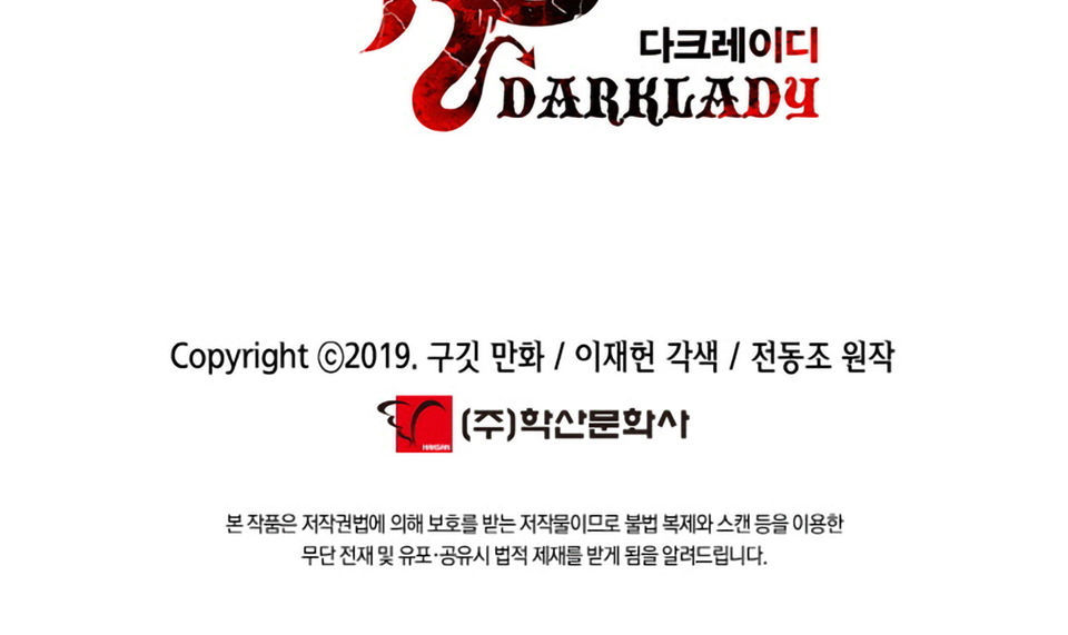 Bất Bại Chân Ma Chapter 9 - Trang 2