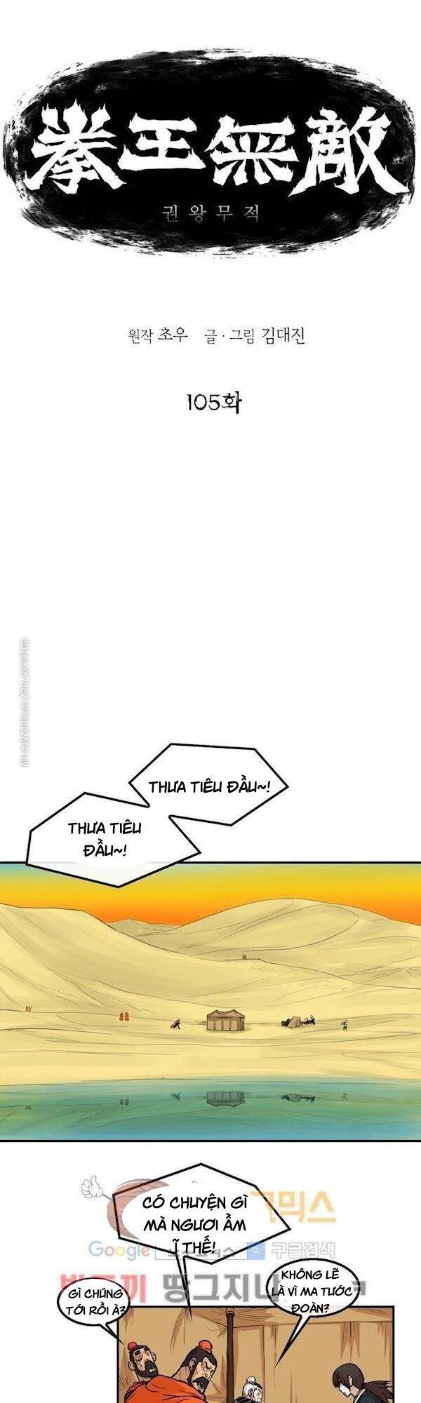 Bất Bại Quyền Ma Chapter 106 - Trang 2