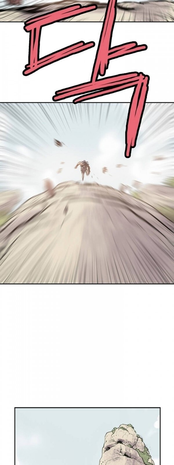 Bất Bại Quyền Ma Chapter 11 - Trang 2